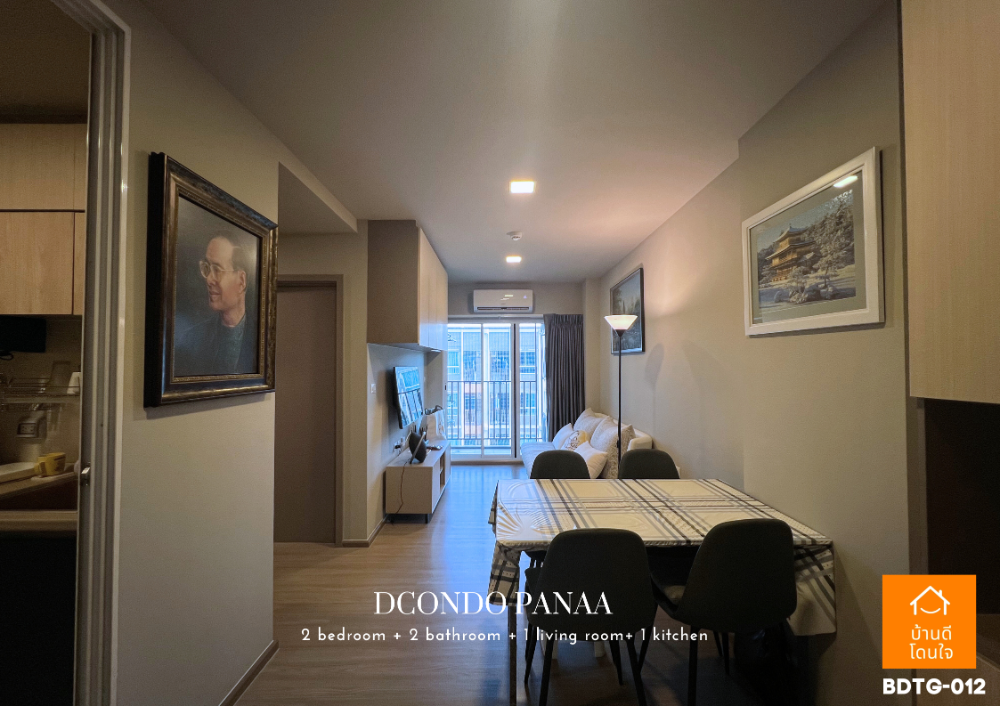 For SaleCondoPinklao, Charansanitwong : Dee Condo Phana (54.58 sq m.) 2 bedrooms, 2 bathrooms, near MRT Bang Khun Non