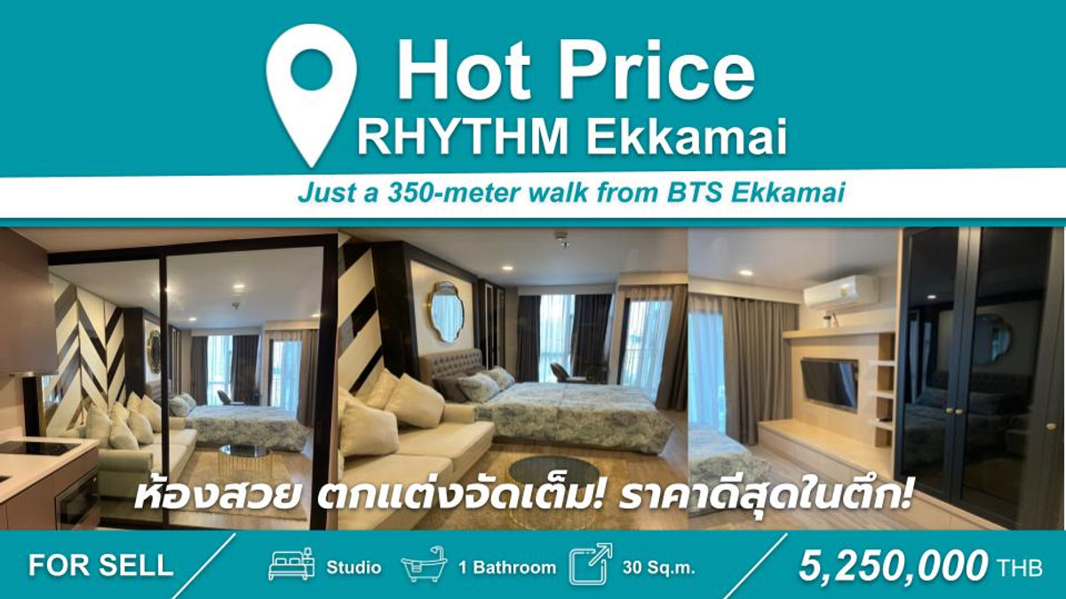 ขายคอนโดสุขุมวิท อโศก ทองหล่อ : ขายพร้อมผู้เช่า ห้องสวยระดับโรงแรม 5 ดาว!! ขายด่วน Studio 30ตร.ม ราคาดีที่สุดในตึก รวมการตกแต่ง