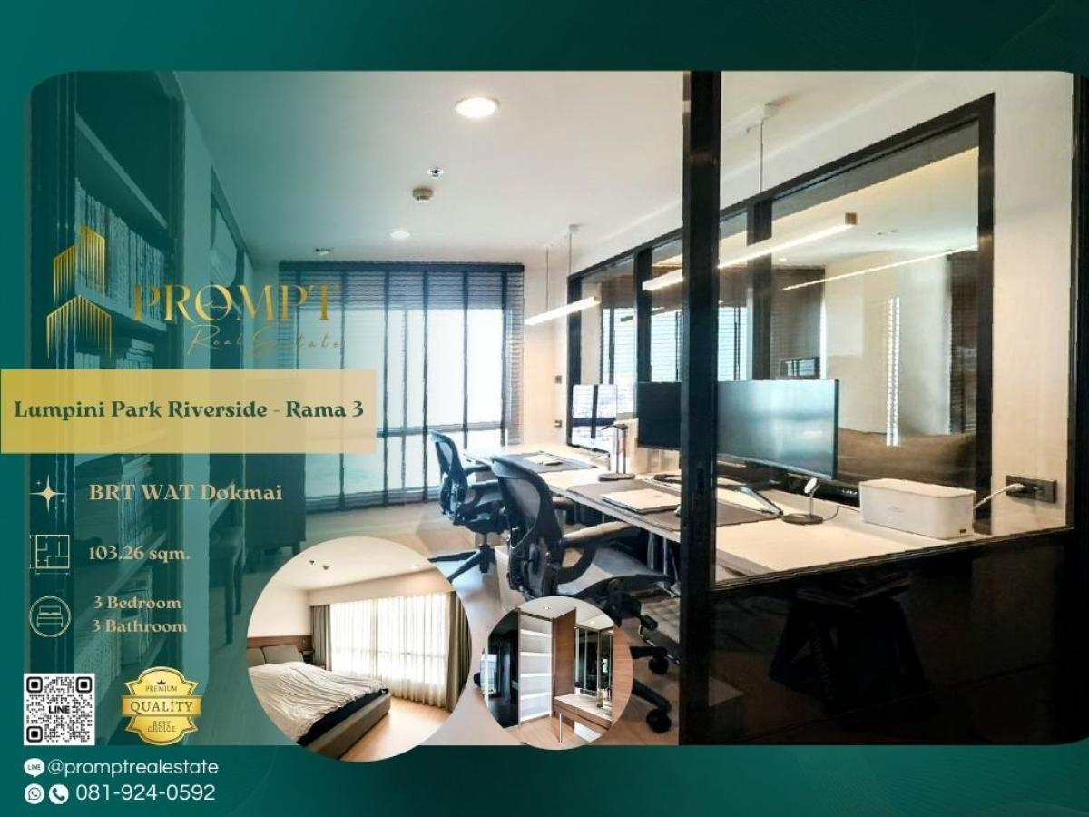 ขายคอนโดพระราม 3 สาธุประดิษฐ์ : KL04803 - Lumpini Park Riverside - Rama 3 :  ลุมพินี พาร์ค ริเวอร์ไซด์ - พระราม 3 : Lumpini Park Riverside - Rama 3 :  ลุมพินี พาร์ค ริเวอร์ไซด์ - พระราม 3 -