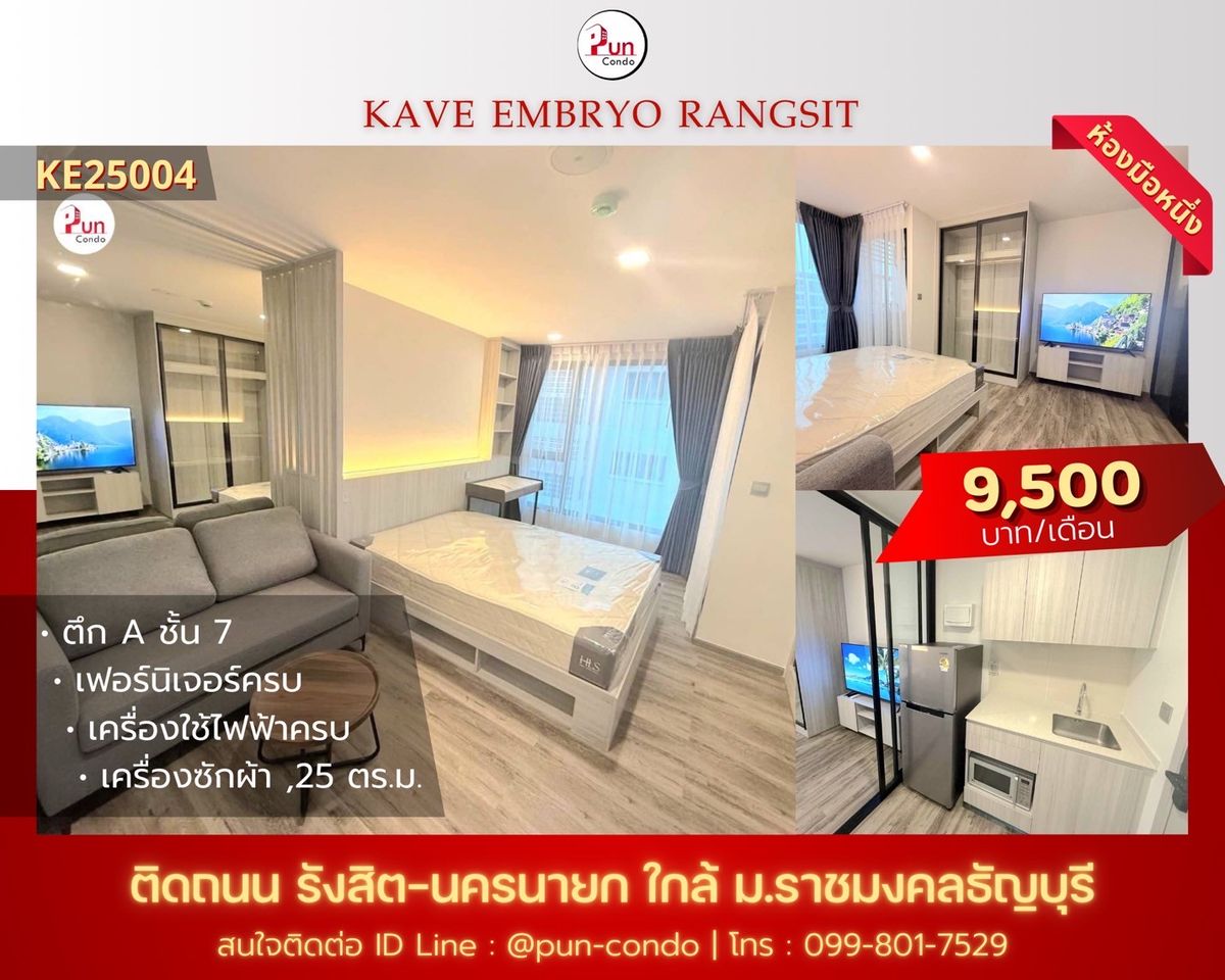 For RentCondoPathum Thani,Rangsit, Thammasat : 🔥Pun #KefEmbryoRangsit for rent, studio room, full function, near RMUTT