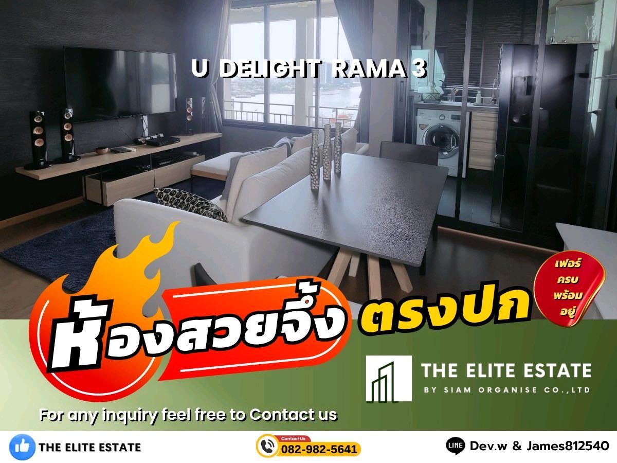 ให้เช่าคอนโดพระราม 3 สาธุประดิษฐ์ : 🐲✨ห้องสวย เฟอร์ครบ พร้อมอยู่🐲✨ U DELIGHT RESIDENCE RIVERFRONT RAMA 3