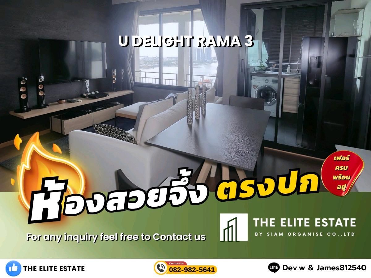 ให้เช่าคอนโดพระราม 3 สาธุประดิษฐ์ : 🐲✨ห้องสวย เฟอร์ครบ พร้อมอยู่🐲✨ U DELIGHT RESIDENCE RIVERFRONT RAMA 3