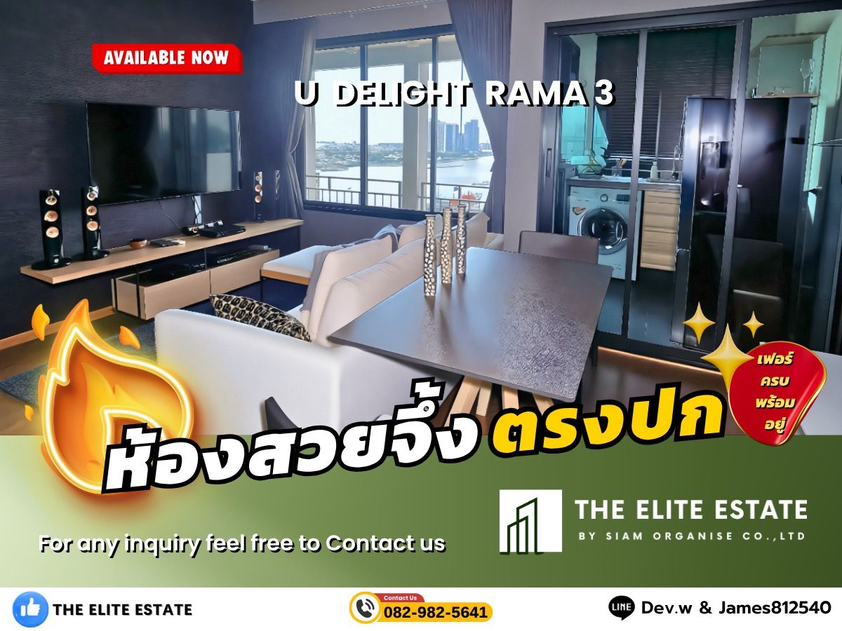 ให้เช่าคอนโดพระราม 3 สาธุประดิษฐ์ : 🐲✨ห้องสวย เฟอร์ครบ พร้อมอยู่🐲✨ U DELIGHT RESIDENCE RIVERFRONT RAMA 3