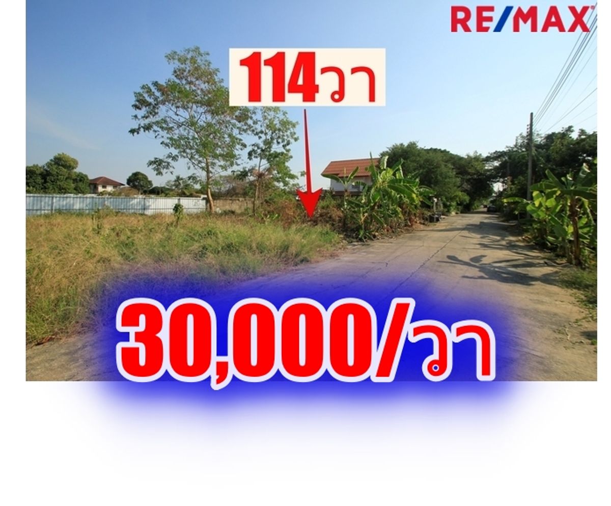 ขายที่ดินพุทธมณฑล ศาลายา : ที่ดินพุทธมณฑลสาย2ซอย21 ซอยศุภมิตร 114วา ที่ดินสร้างบ้าน ติดทางสาธารณะประโยชน์ ใกล้ถนนพรานนกสาย4 ตัดใหม่ เดินทางสะดวก 30,000บาท/วา