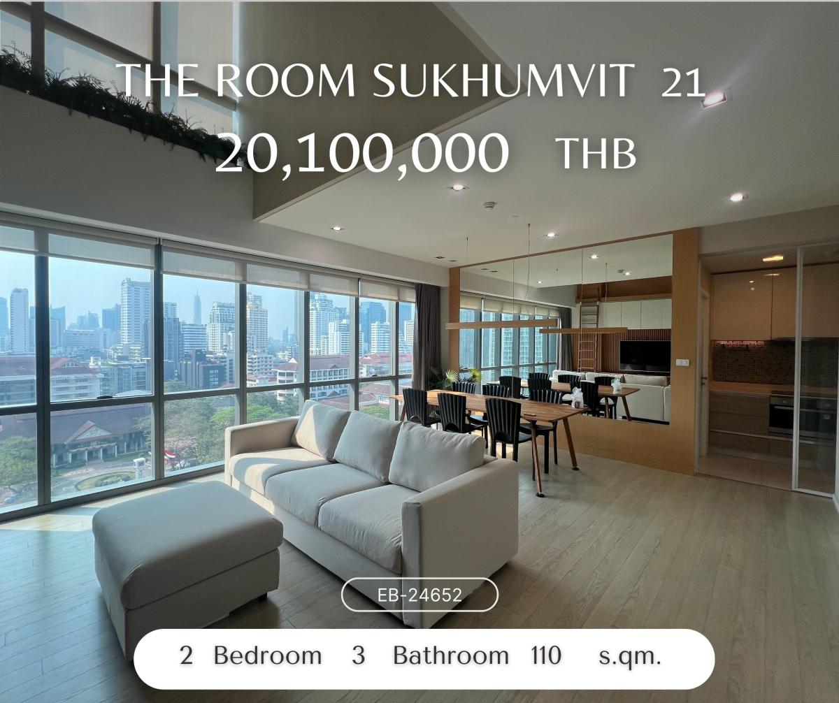 ขายคอนโดสุขุมวิท อโศก ทองหล่อ : ห้อง Duplex หาขายยาก The Room Sukhumvit 21 ตกแต่งสวยพร้อมเข้าอยู่ วิววัฒนาร่มรื่น ใจกลางอโศก ห้องจริงสวยมาก ว่างพร้อมนัดเข้าชม