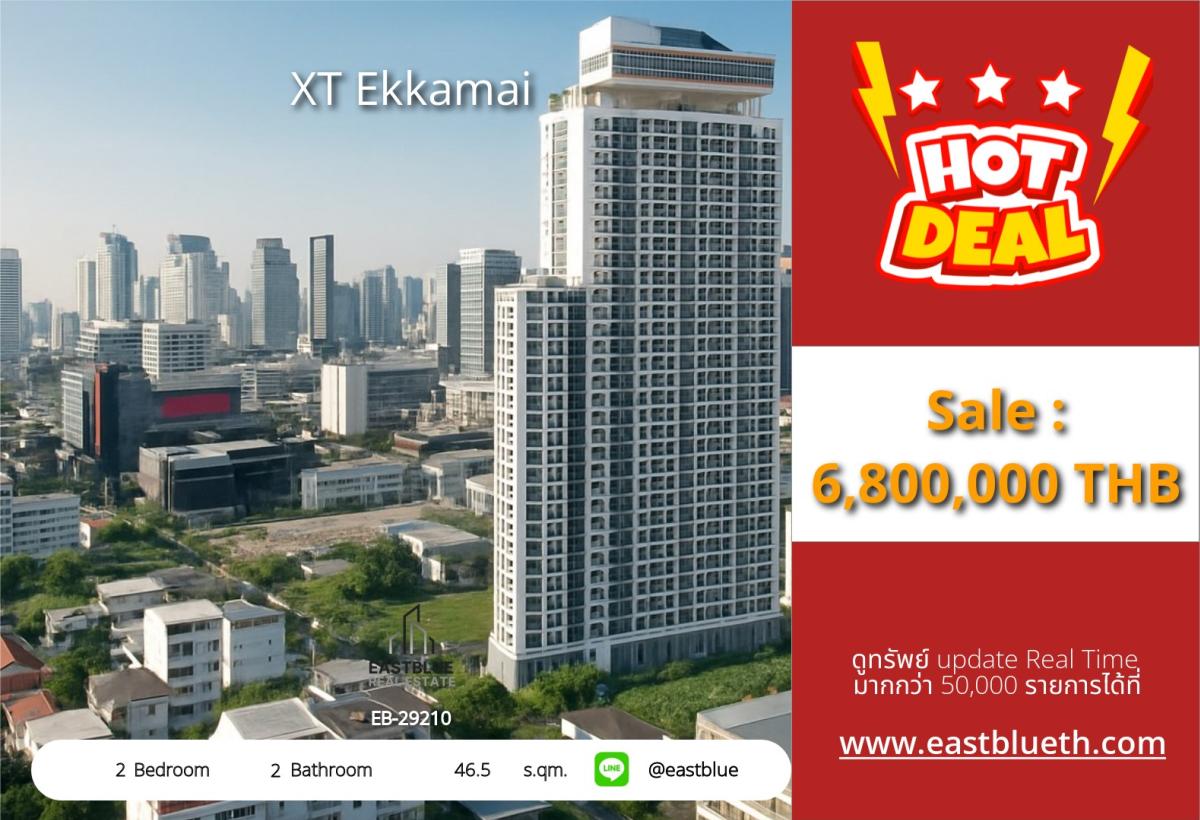 ขายคอนโดสุขุมวิท อโศก ทองหล่อ : ราคาจริงรวมค่าใช้จ่ายแล้ว2 ห้องนอน XT Ekkamai พร้อมอยู่! ใกล้ BTS เอกมัย ราคาพิเศษ 6.8 ลบ. เช่าแค่ 45,000/เดือนฯ สิ่งอำนวยความสะดวกครบครัน!