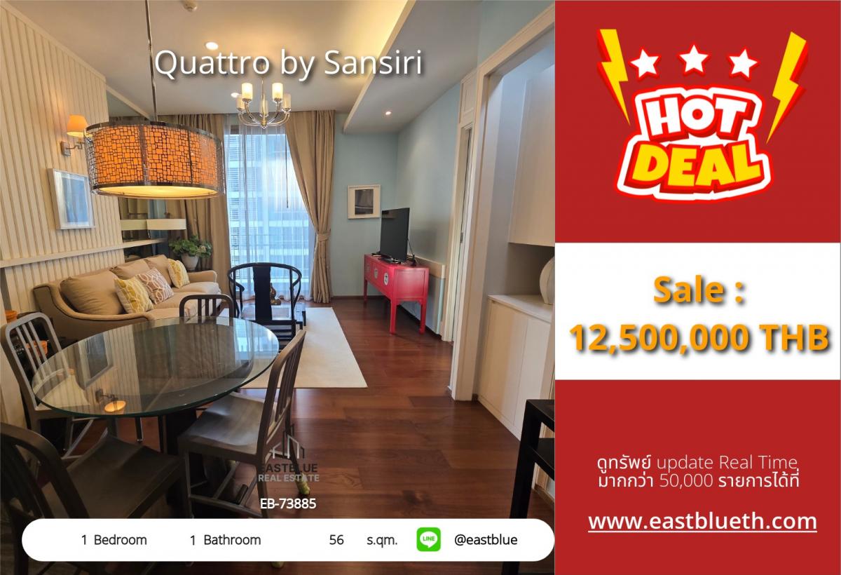 ขายคอนโดสุขุมวิท อโศก ทองหล่อ : 28/01/2026, รวมค่าโอนQuattro by Sansiri 1 ห้องนอน 56 ตร.ม. ใจกลางทองหล่อ ใกล้ BTS Thong Lo เพียงก้าวเดียว!