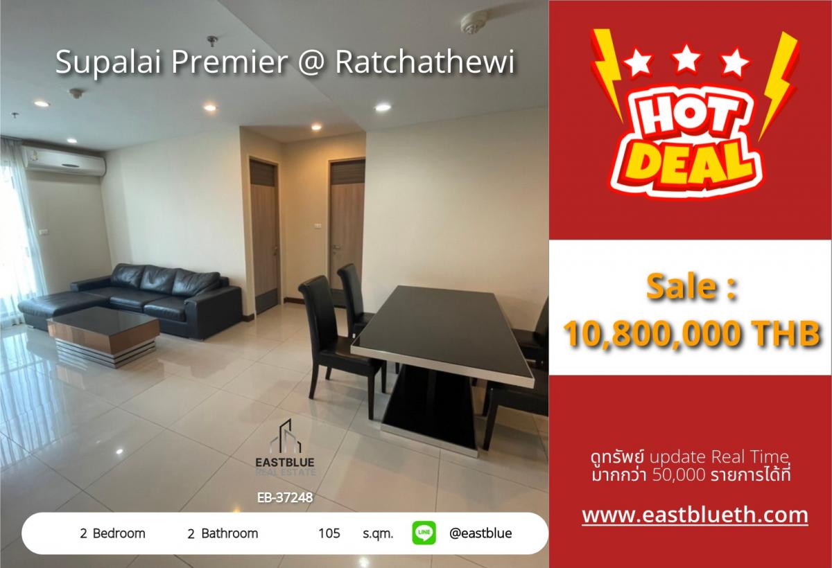 For SaleCondoRatchathewi,Phayathai : Super value! Supalai Premier Ratchathewi condo, 2 bedrooms, 2 bathrooms, 105 sq.m.Near BTS/MRT, special price only 10.8 million!