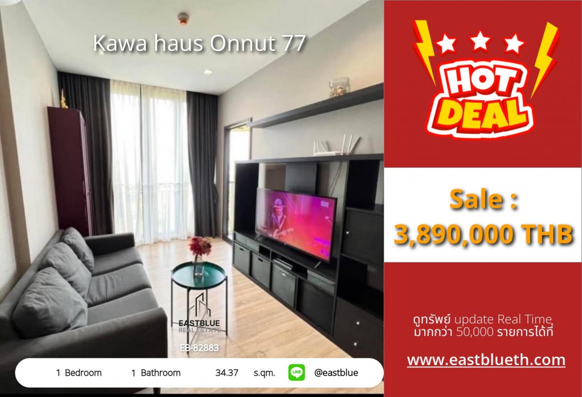 ขายคอนโดอ่อนนุช อุดมสุข : 02/02/2026, รวมค่าโอนคอนโด Kawa Haus อ่อนนุช 1 ห้องนอน ใกล้ BTS พร้อมอยู่ ราคา 3.89 ล้าน ลงทุน-พักอาศัยได้อย่างลงตัว!