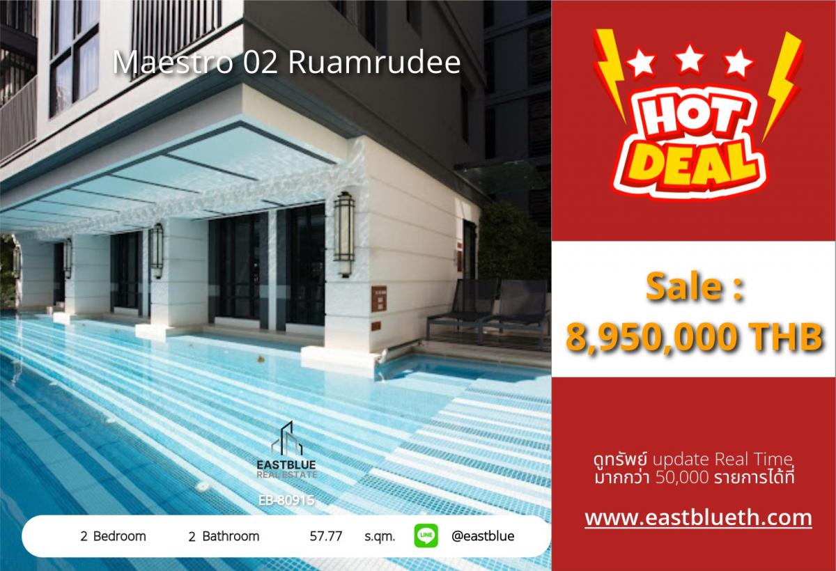 For SaleCondoWitthayu, Chidlom, Langsuan, Ploenchit : New! Maestro 02 Ruamrudee condo with 2 bedrooms near BTS Phloen ChitPrice 8.95 million with complete facilities, conveniently located in the city center!
