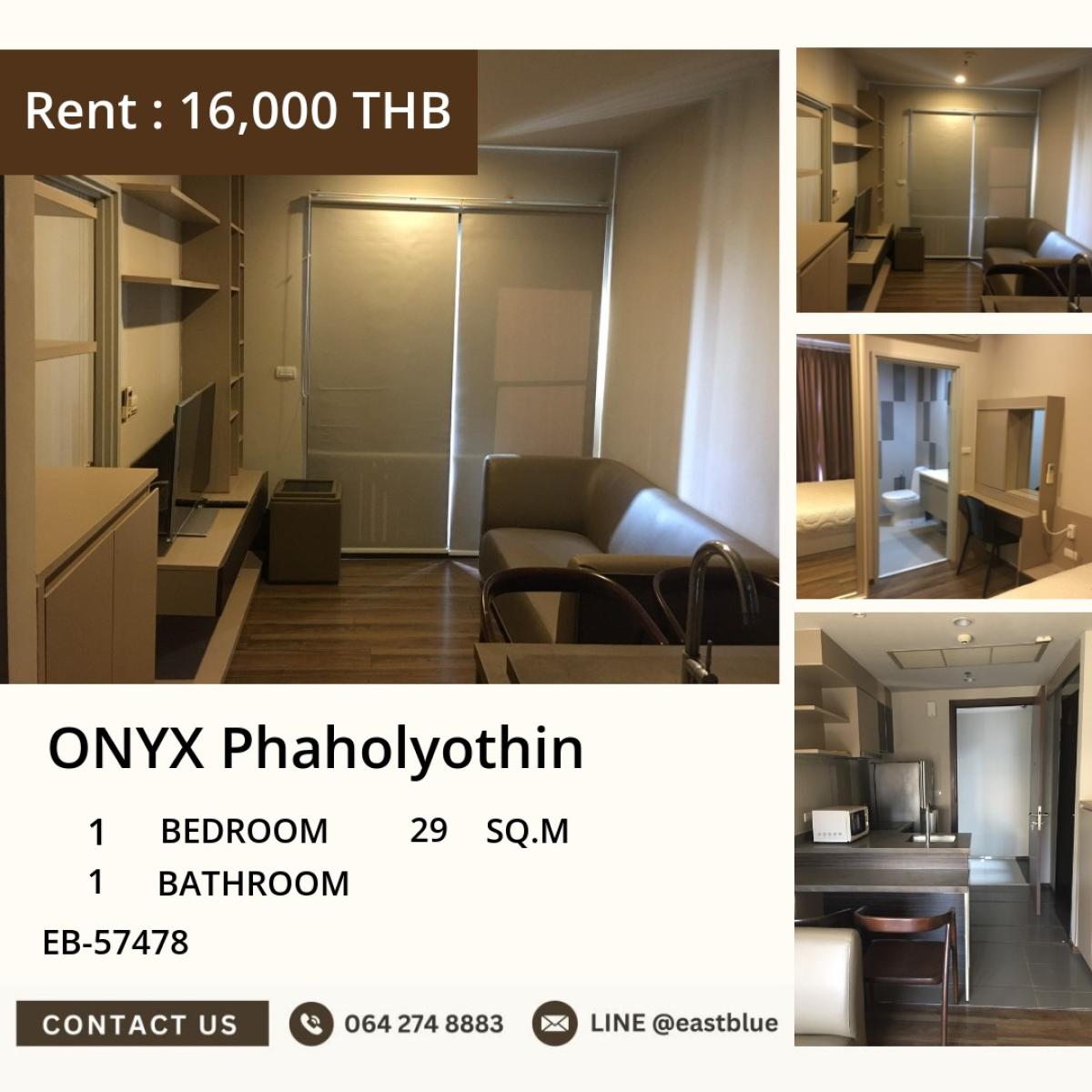 ให้เช่าคอนโดสะพานควาย จตุจักร : 30/03/2026, เช่าคอนโด ONYX พหลโยธิน 1 ห้องนอน 29 ตร.ม. ใกล้ BTS สะพานควาย เพียง 16,000 บาท/เดือน พร้อมสิ่งอำนวยความสะดวกครบ! 0642748883