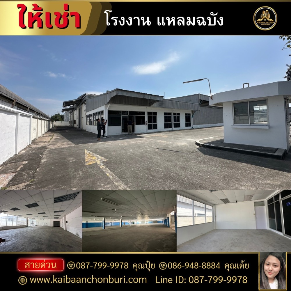 For RentFactorySriracha Laem Chabang Ban Bueng : Factory for rent, Laem Chabang, factory area, land 3-3-26, total area 6,800 sq m.