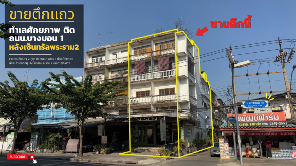 For SaleShop HouseEakachai, Bang Bon : Announcement for sale of 2 commercial buildings on Bang Bon 1 Road, Soi 14, behind Central Rama 2, good location {Price negotiable if really interested}