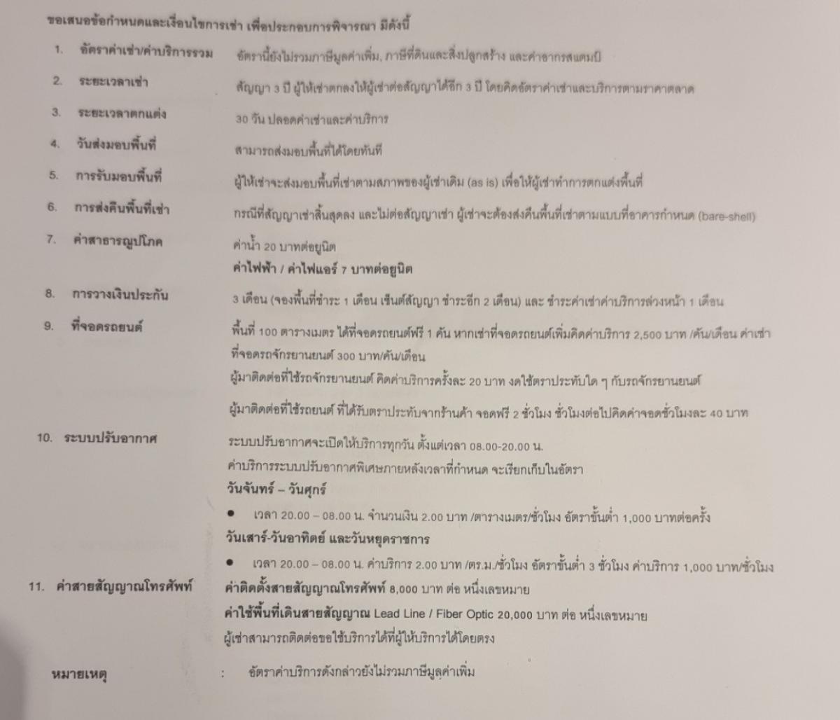 ให้เช่าร้านค้า/ตลาดนัดสุขุมวิท อโศก ทองหล่อ : BTS พร้อมพงษ์ ให้เช่าพื้นที่เหมาะทำ สำนักงาน สอนพิเศษ ธุรกิจให้บริการ