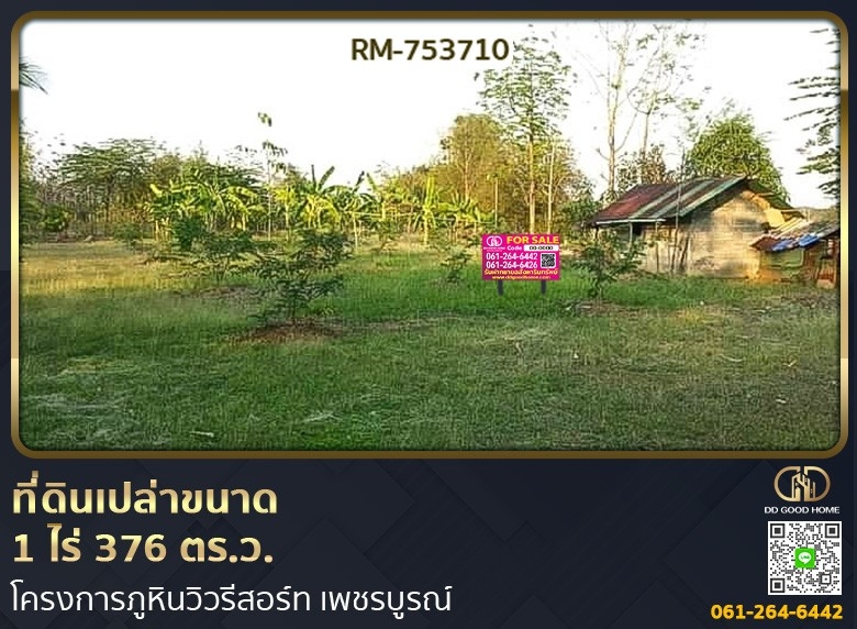 For SaleLandPhetchabun : Lom Kao land 1 rai 376 sq w. Phu Hin View Resort Project, Phetchabun. near Phu Thap Boek