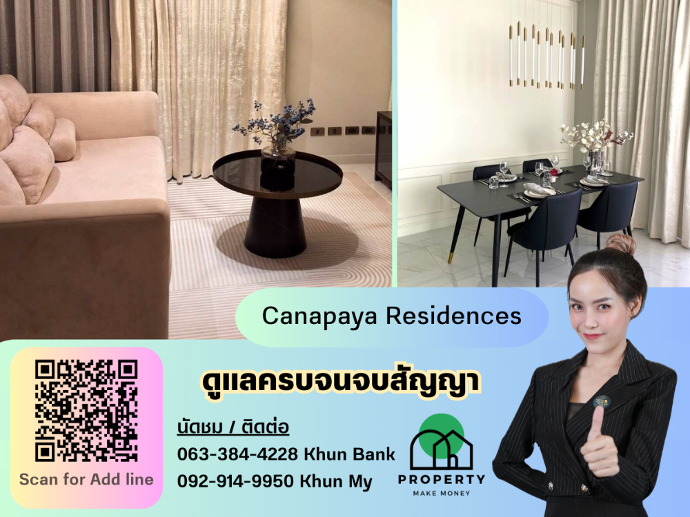 ขายคอนโดพระราม 3 สาธุประดิษฐ์ : ขาย Canapaya Residences พระราม 3 วิวแม่น้ำเต็มๆ ชั้นสูง 30+ ขนาดพื้นที่ 89 ตรม. นัดชมได้ค่ะ