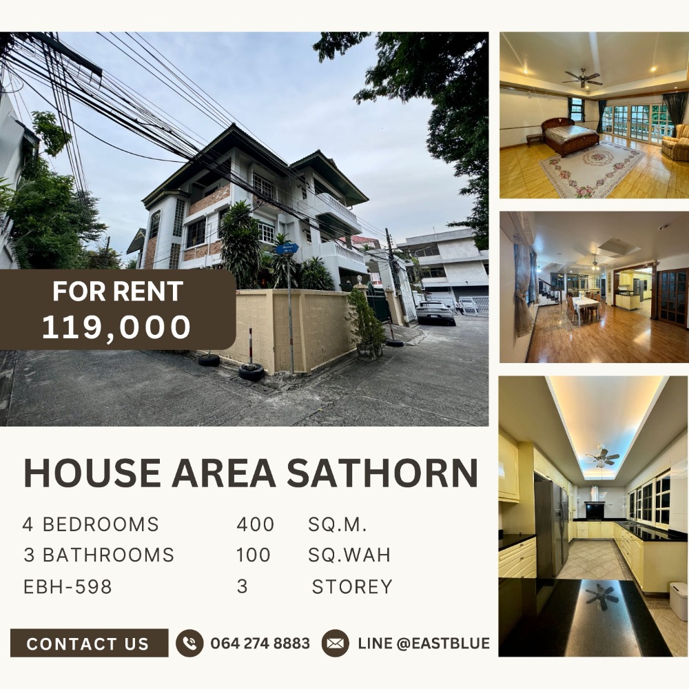ให้เช่าบ้านท่าพระ ตลาดพลู วุฒากาศ : ให้เช่าบ้านเดี่ยวในย่านสาทร / เย็นอากาศ / สวนพลู