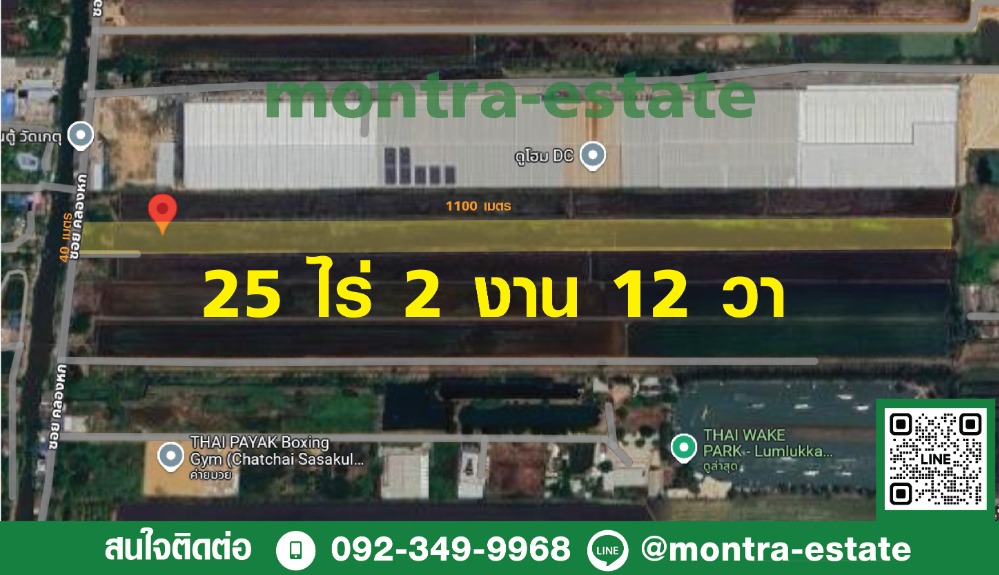 ขายที่ดินปทุมธานี รังสิต ธรรมศาสตร์ : ขายที่ดิน ลำลูกกาคลอง6