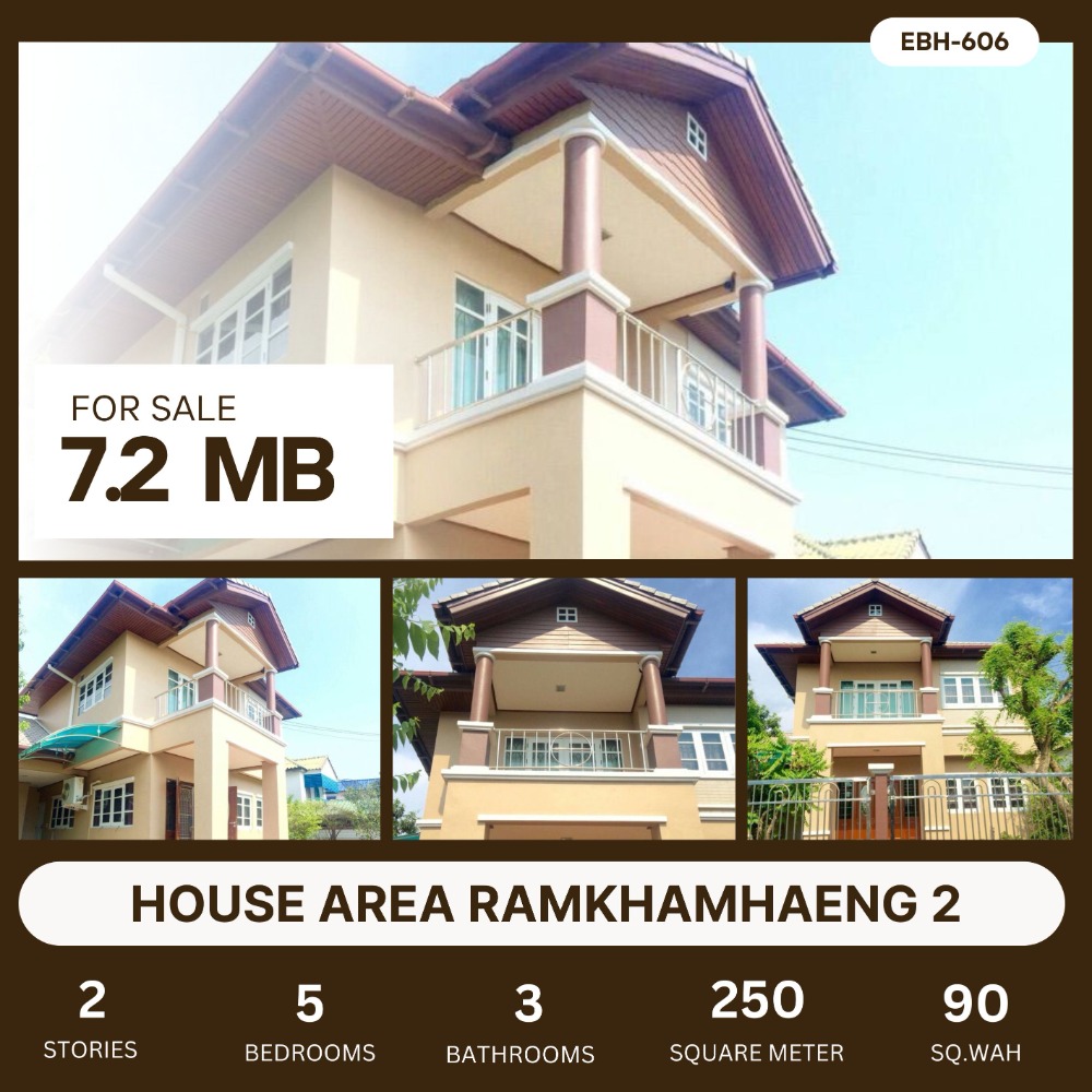 ขายบ้านบางนา แบริ่ง ลาซาล : ขายบ้านปลูกสร้างเอง หลังใหญ่ รามคำแหง 2