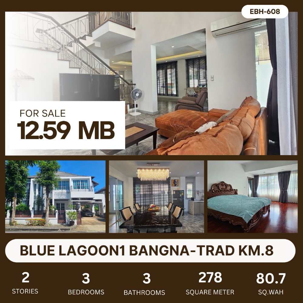 ขายบ้านบางนา แบริ่ง ลาซาล : ขายบ้านเดี่ยว บลู ลากูน 1 โครงการหรู บ้านแต่งสวย สภาพสวยมาก.