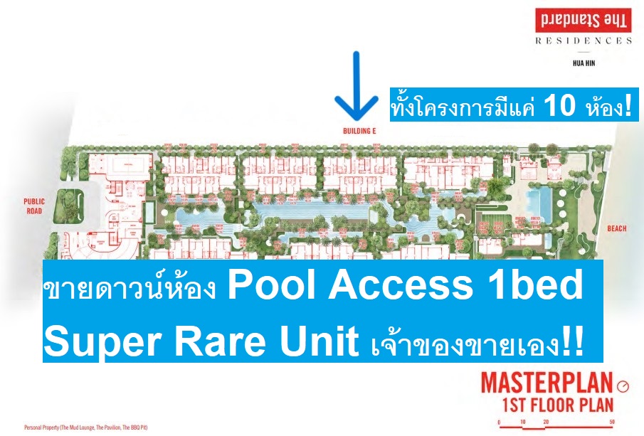 Sale DownCondoHuahin, Prachuap Khiri Khan, Pran Buri : [SuperRareUnit] Pool Access Room 1bed for Sell, Building E, 1st floor [Owner Post]