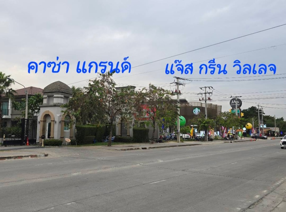 ขายบ้านลาดกระบัง สุวรรณภูมิ : 62.9ตรว 4นอน5น้ำ บ้านเดี่ยว 2 ชั้น คาซ่า แกรนด์ อ่อนนุช วงแหวน