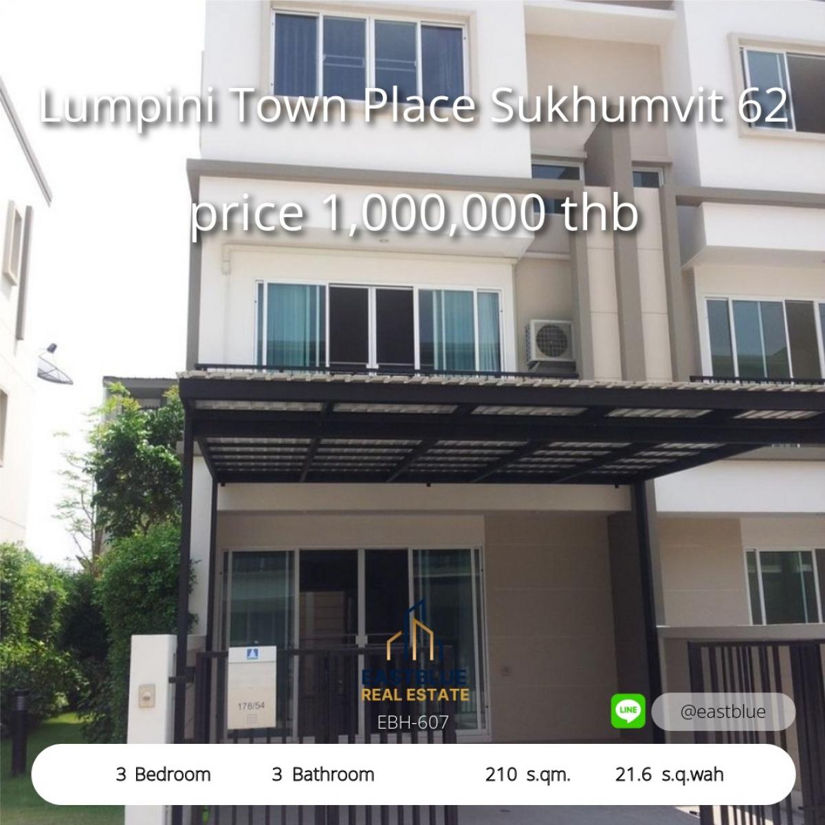 ขายทาวน์โฮมอ่อนนุช อุดมสุข : 28/02/2026, บ้านสวย 3 ห้องนอนที่ Lumpini Town Place สุขุมวิท 62 ใกล้ BTS อ่อนนุช 
เพียง 6.8 ล้าน พร้อมพื้นที่ใช้สอย 210 ตรม บนที่ดิน 21.6 ตรว. คุ้มมาก!