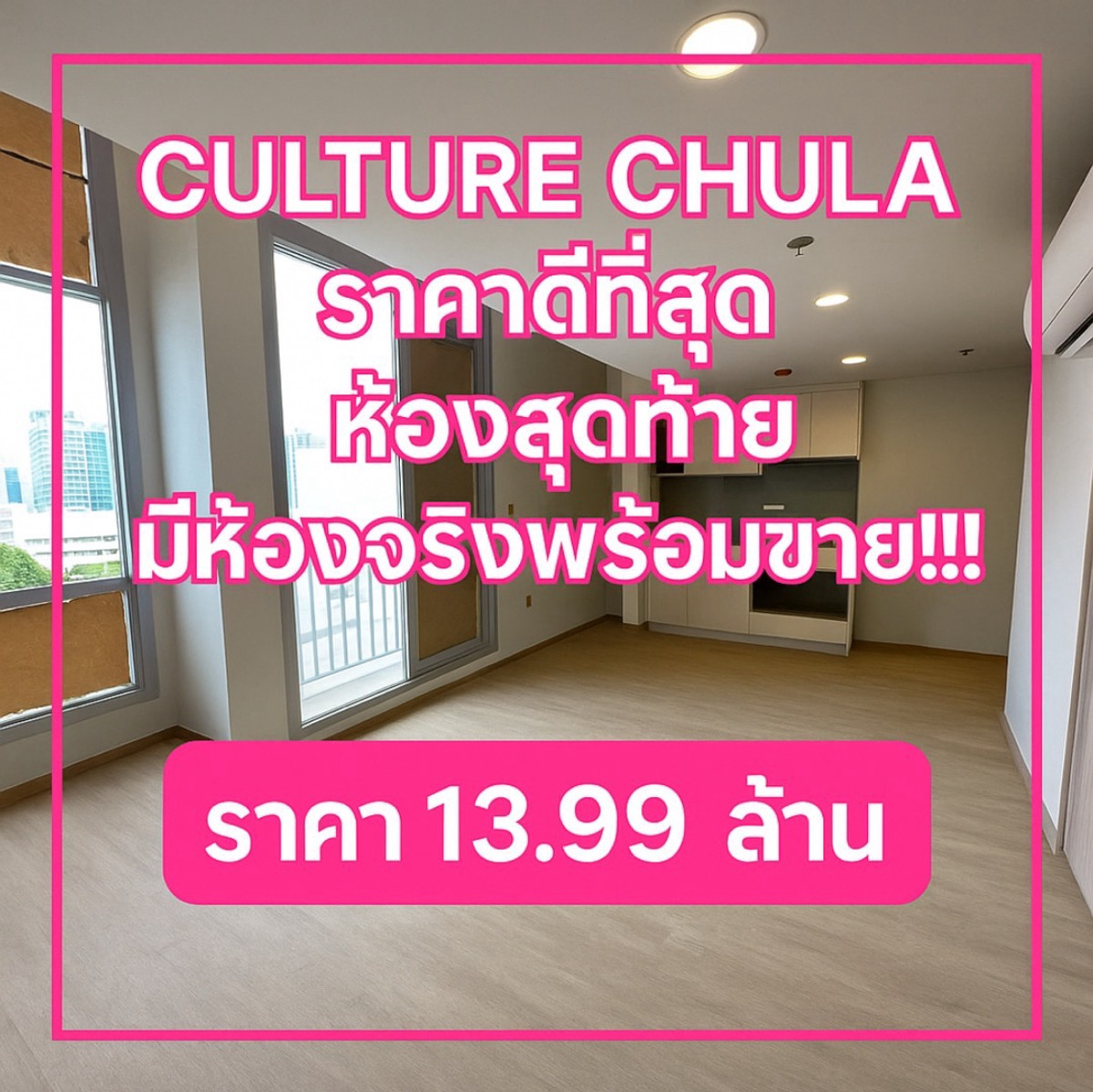For SaleCondoSiam Paragon ,Chulalongkorn,Samyan : 2 bedrooms, 2 bathrooms, 2 parking spaces, location C1, beautiful garden floor, best price, wide front room, Tel. 080-963-6343 owner