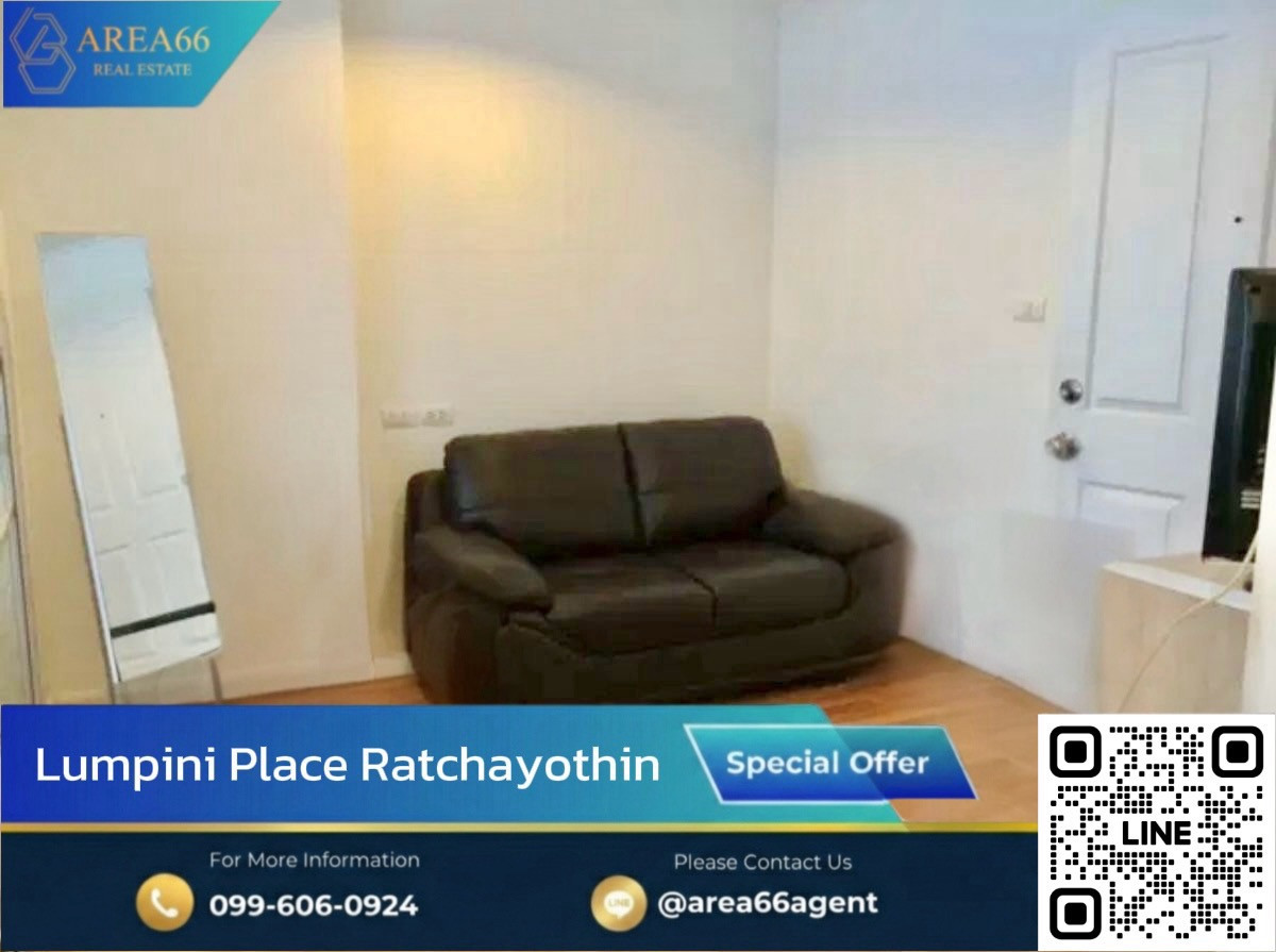 ขายคอนโดเกษตรศาสตร์ รัชโยธิน : 🔥ขายด่วน‼️คอนโดทำเลดี ติดBTSระยะเดินได้🚆 Lumpini Place รัชโยธิน