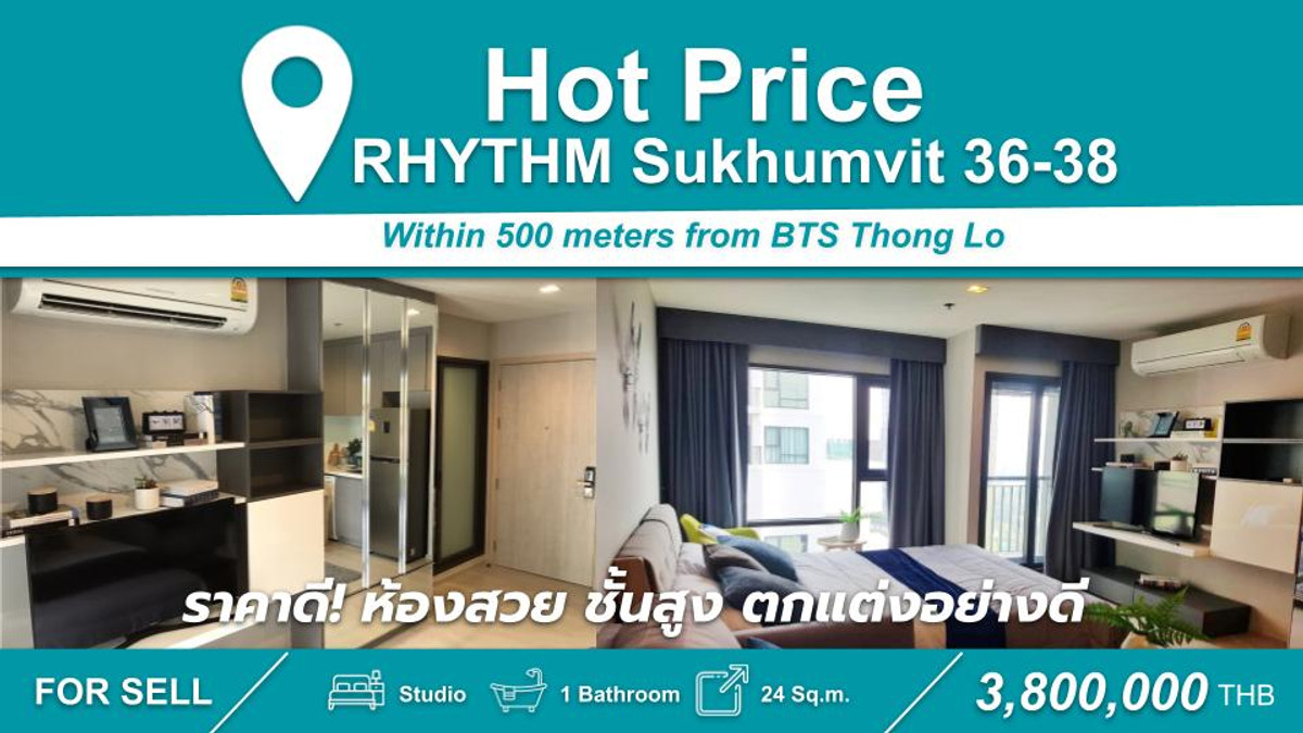 ขายคอนโดสุขุมวิท อโศก ทองหล่อ : ห้องแต่งสวยและราคาดีมาก! Studio 24ตร.ม ชั้นสูง ขายพร้อมผู้เช่า