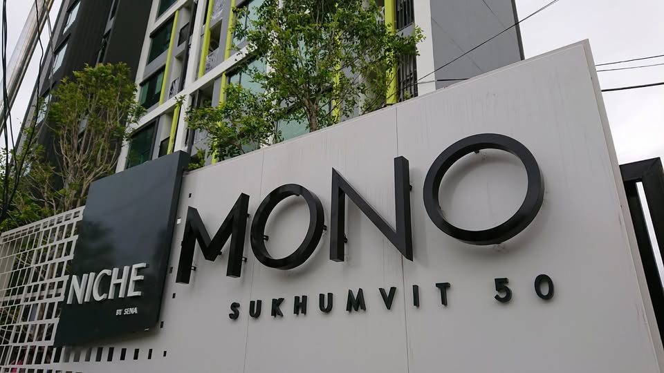 ขายคอนโดอ่อนนุช อุดมสุข : ห้องสวยเฟอร์ฯครบ⭐Niche Mono Sukhumvit 50 (นิช โมโน สุขุมวิท 50)
