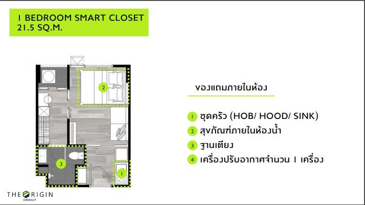 ขายคอนโดอ่อนนุช อุดมสุข : ทิศใต้ลมดี ห้องสวยเฟอร์ฯครบ⭐The Origin Onnut (ดิ ออริจิ้น อ่อนนุช)