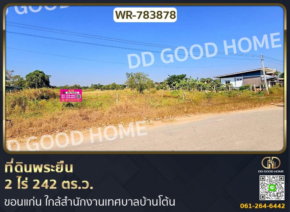 For SaleLandKhon Kaen : Phra Yuen land 2 rai 242 sq w. Khon Kaen near Ban Ton Municipality Office