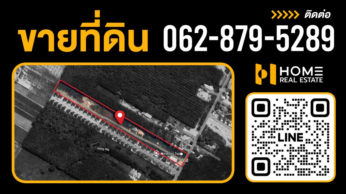 For SaleLandRayong : Land, Phang Muang Nikhom Phatthana / (SALE) NEWC351