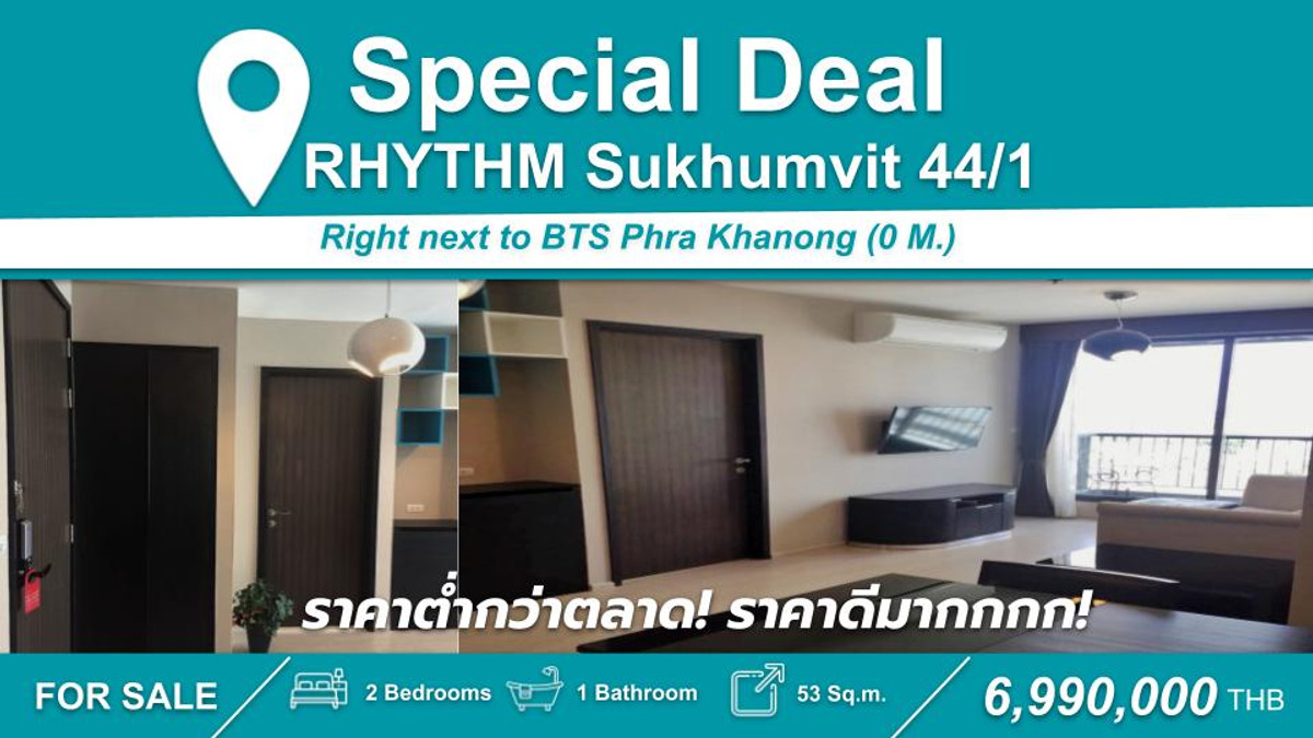 ขายคอนโดอ่อนนุช อุดมสุข : 🟢 ขายราคาดีมาก!! 2 นอน 1 น้ำ 51 ตร.ม ราคาต่ำกว่าตลาดสุดๆ  ㅡ ติด🚆 BTS พระโขนง