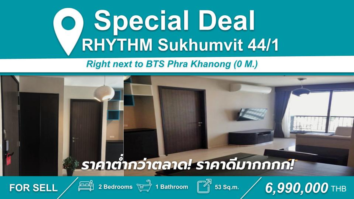 ขายคอนโดอ่อนนุช อุดมสุข : ขายราคาดีมาก!! 2 นอน 1 น้ำ 51 ตร.ม ราคาต่ำกว่าตลาดสุดๆ
