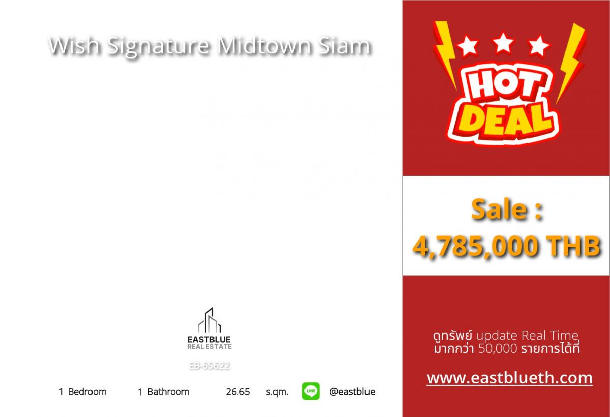 ขายคอนโดราชเทวี พญาไท : 28/01/2026, รวมค่าโอนคอนโดใกล้ BTS ราชเทวี พร้อมอยู่! 
1 ห้องนอน 26.65 ตร.ม. เริ่ม 4.78 ลบ. เท่านั้น!