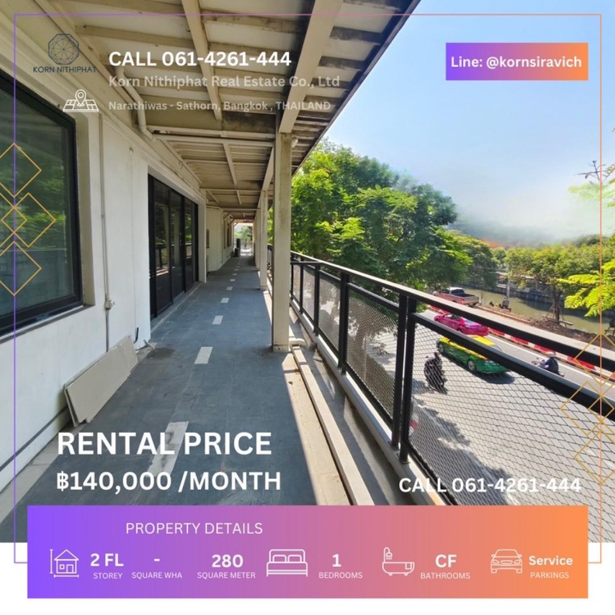 ให้เช่าสำนักงานสาทร นราธิวาส : ปล่อยเช่า ออฟฟิศ สำนักงาน ชั้น 2 ขนาด 280 ตารางเมตร มีลิฟต์ มีที่จอดรถ ใกล้ รถไฟฟ้า BTS ช่องนนทรี 500 เมตร เดินทางสะดวก ติดถนน นราธิวาสราชนครินทร์