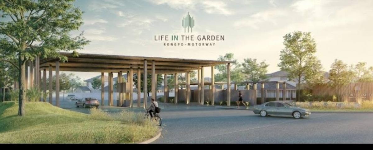 ขายบ้านพัทยา บางแสน ชลบุรี สัตหีบ : Life in the garden