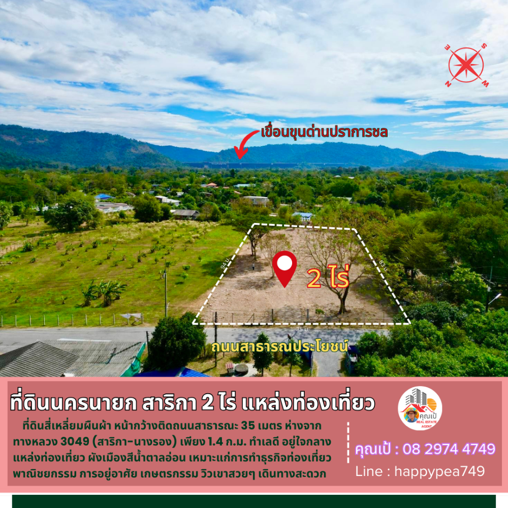 For SaleLandNakhon Nayok : 💰Land for sale in Nakhon Nayok, Sarika Zone, size 2 rai, in the heart of tourist attractions, 35 meters wide frontage on public road, near Highway 3049, suitable for building a vacation home, pool villa, resort.