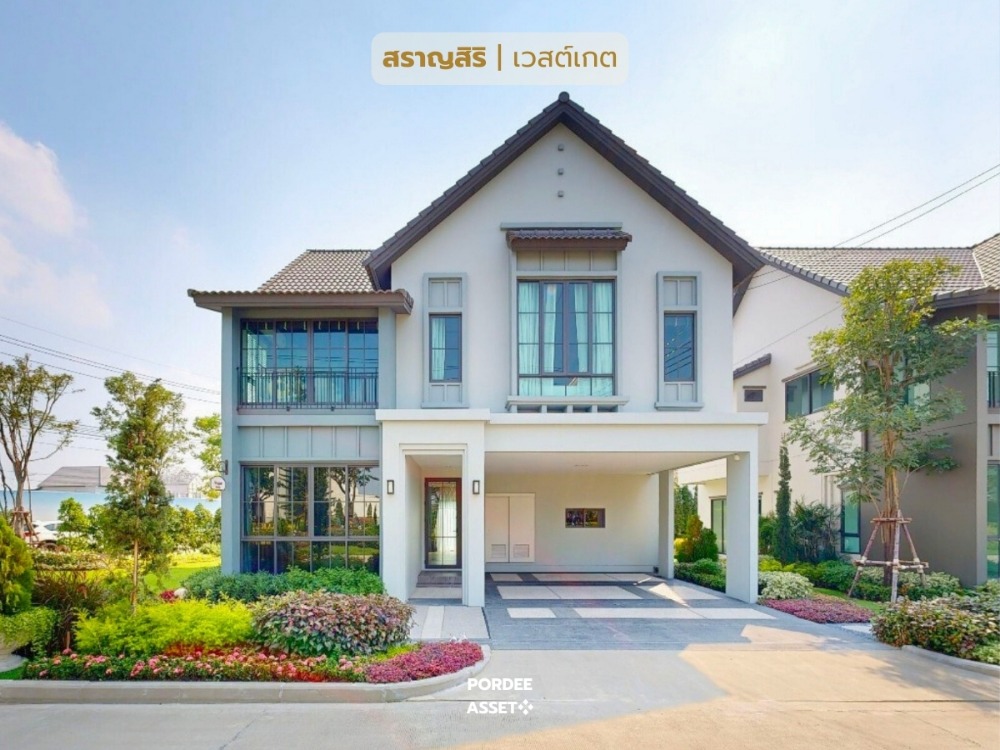 ขายบ้านนนทบุรี บางใหญ่ บางบัวทอง : สราญสิริ เวสต์เกต บ้านเดี่ยว 4 ห้องนอน ใกล้เซ็นทรัลเวสต์เกต ใกล้รถไฟฟ้า MRT คลองบางไผ่เพียง 1.9 กม.​ : Saransiri Westgate