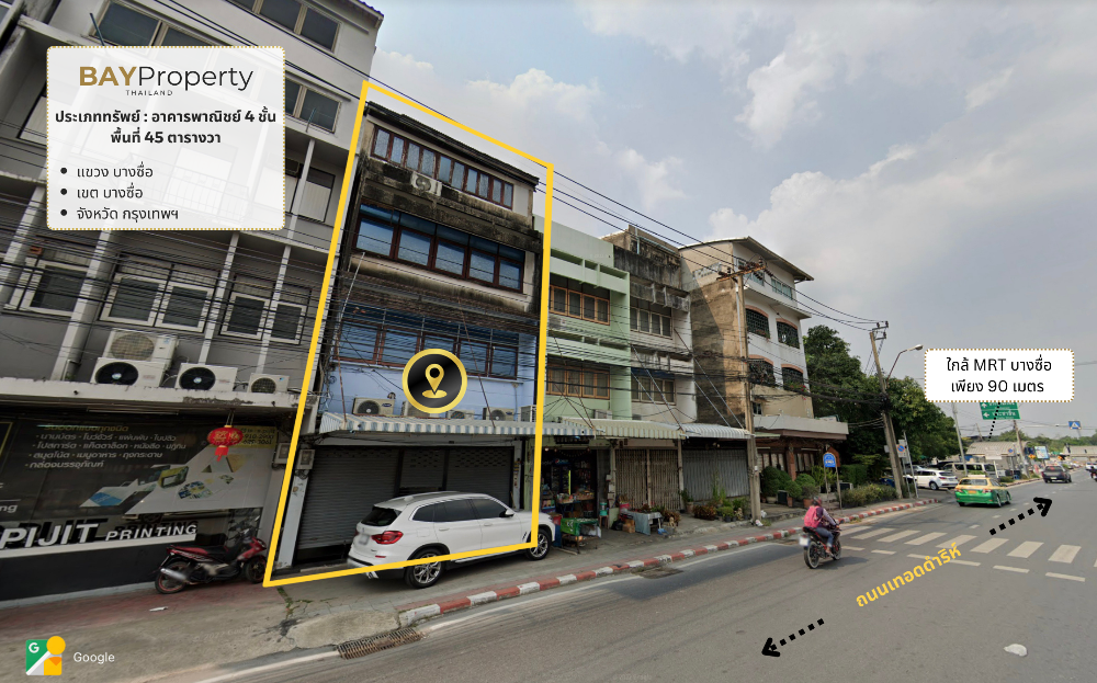 ขายอาคารพาณิชย์บางซื่อ วงศ์สว่าง เตาปูน : ขาย อาคารพาณิชย์ 4 ชั้น ติด MRT บางซื่อ