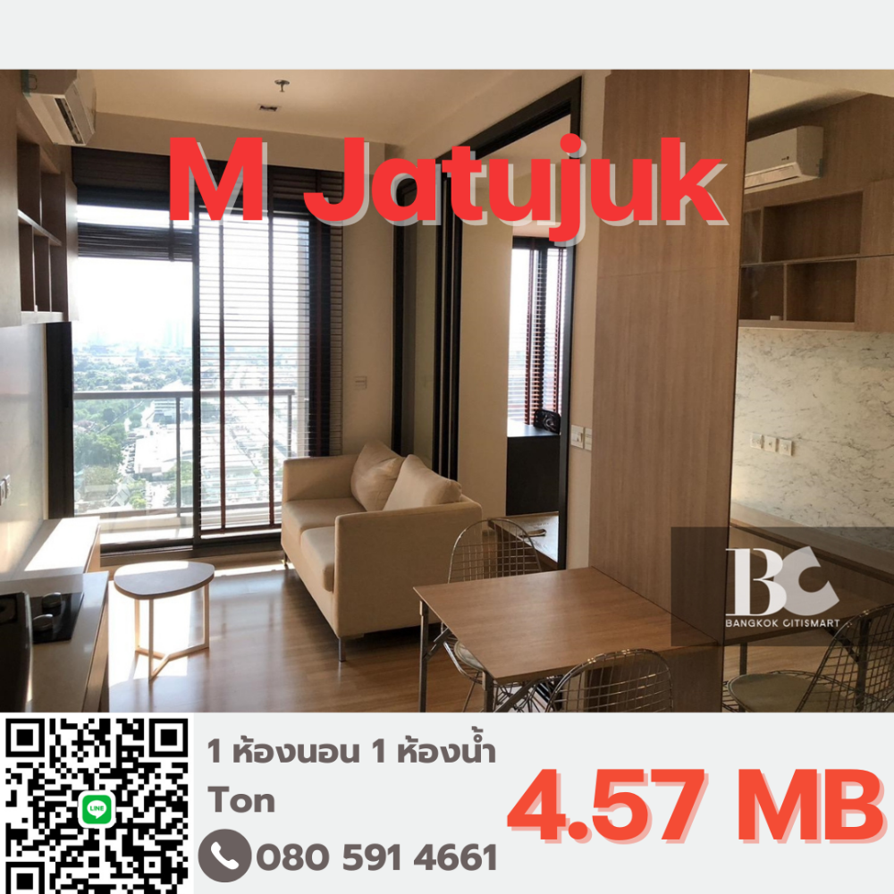 For SaleCondoSapankwai,Jatujak : Urgent sale💥 Condo M Jatujuk, entrance to Soi Phahon Yothin 18, near MRT, BTS, 1 bed 1 bath, very good price