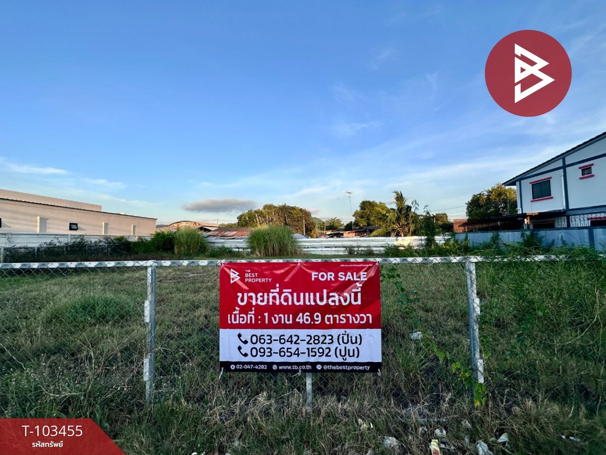 ขายที่ดินพัทยา บางแสน ชลบุรี สัตหีบ : ขายที่ดินเปล่า เนื้อที่ 146.9 ตารางวา เหมือง ชลบุรี