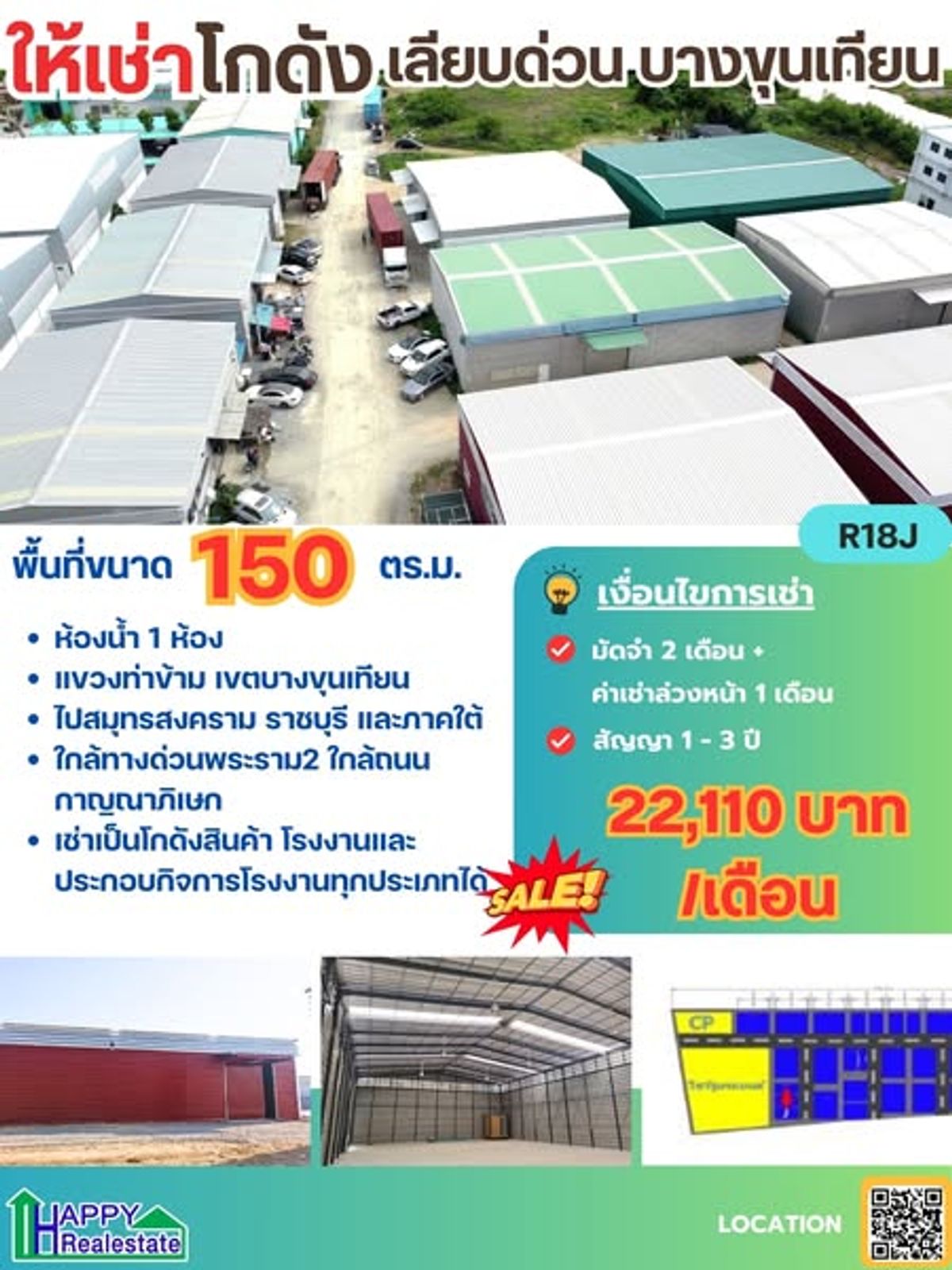 For RentWarehouseRama 2, Bang Khun Thian : Warehouse for rent, cheap price, 120. Good location, along Bang Khun Thian Expressway, Pracha Uthit, Saem Dam, Rama 2.
