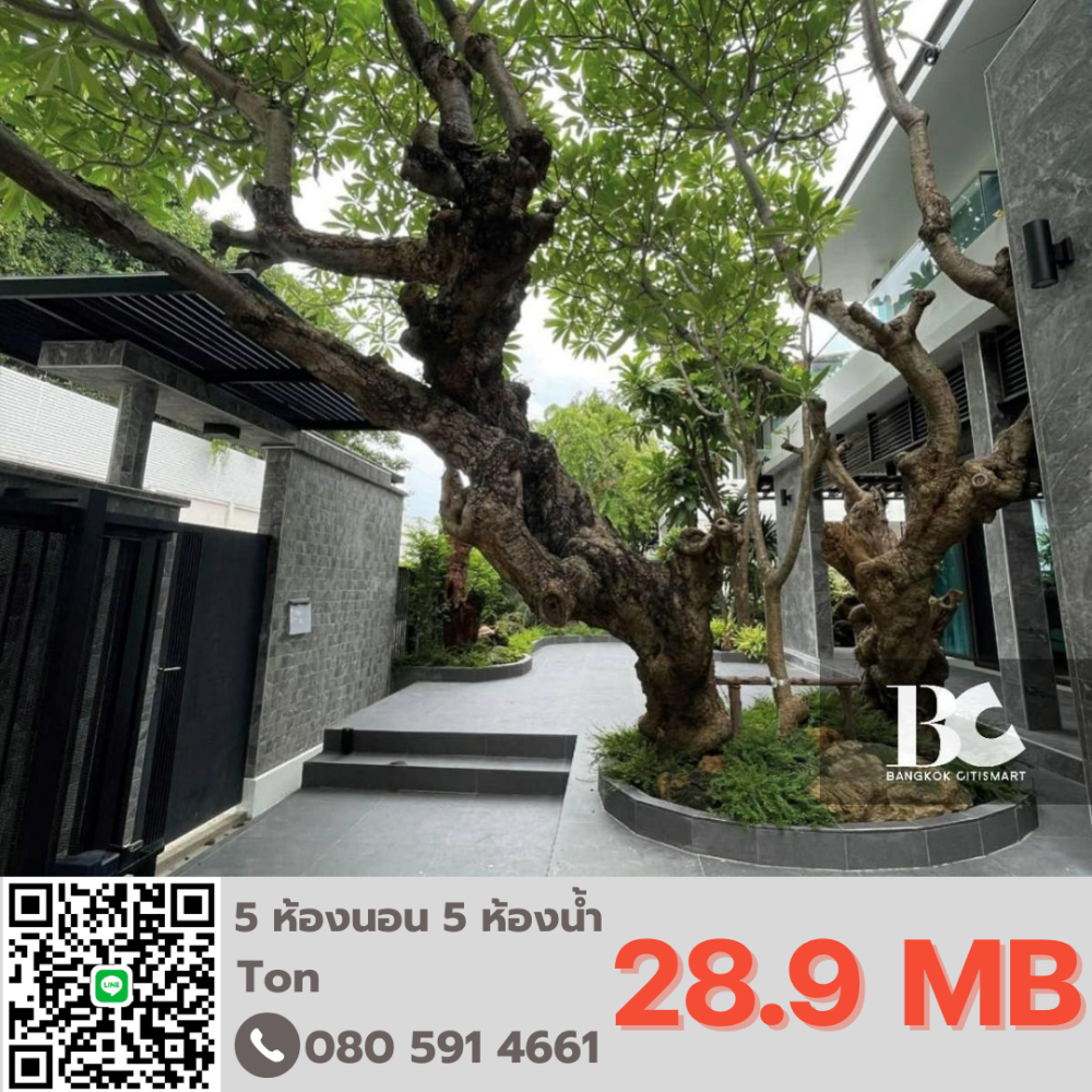 For SaleHouseKaset Nawamin,Ladplakao : Single house for sale, Ladawan Kaset-Nawamin, large shady trees, good location, north-facing house, near golf course, Central Ramintra