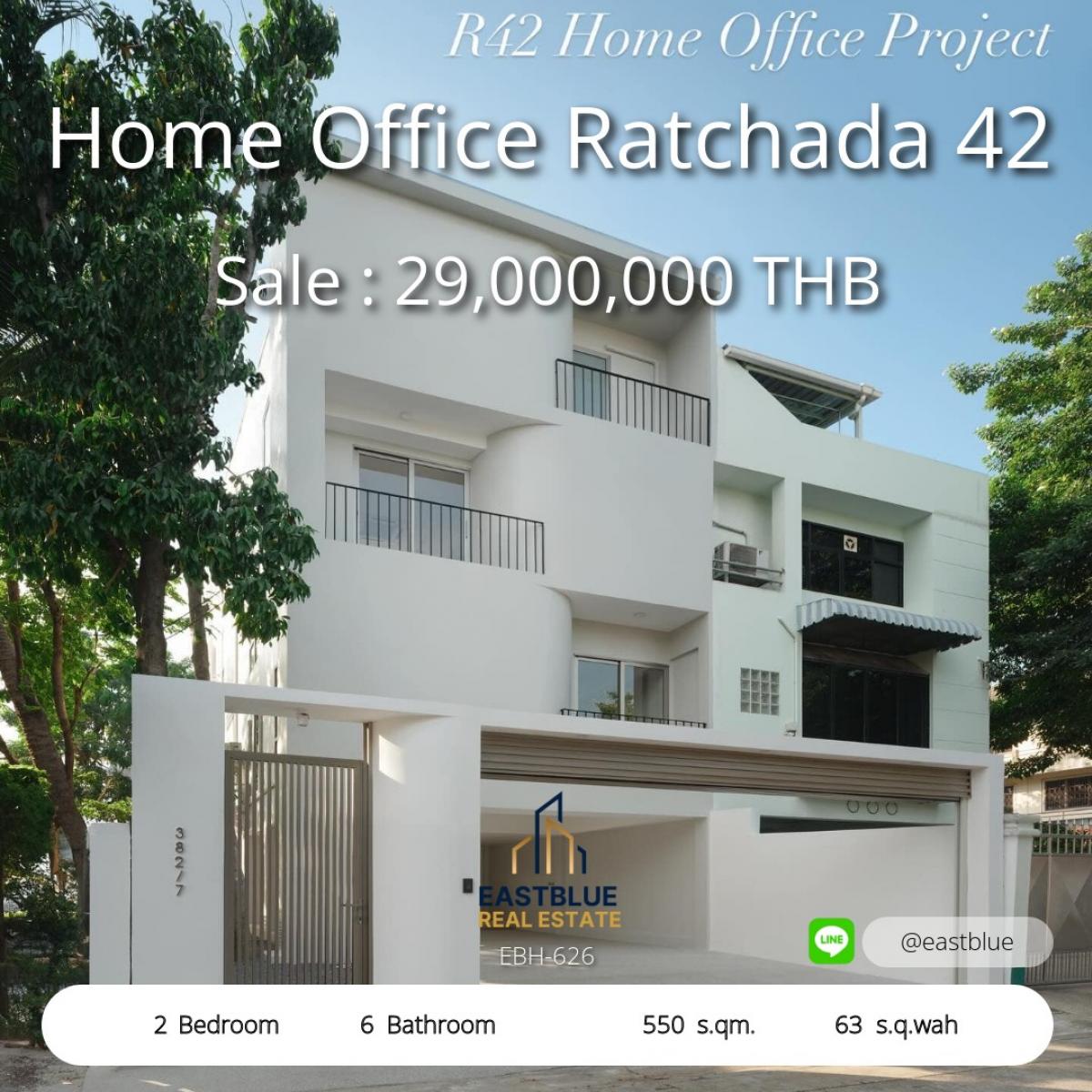 ขายโฮมออฟฟิศรัชดา ห้วยขวาง : 06/02/2026, บ้านเดี่ยว Home Office พื้นที่กว้าง 550 ตรม. ใจกลางรัชดา ขาย 29 ล้าน ใกล้แยกลาดพร้าว-รัชโยธิน ลงทุนหรืออยู่อาศัยคุ้ม!