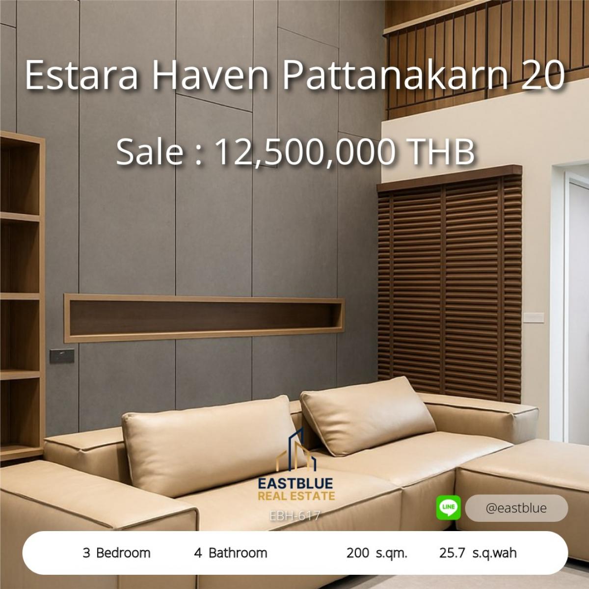 ขายทาวน์โฮมพัฒนาการ ศรีนครินทร์ : 28/02/2026, บ้านเดี่ยว 3 ห้องนอน 4 ห้องน้ำใหญ่ พร้อมที่ดินกว้าง 25.7 ตร.ว. 
Estara Haven พัฒนาการ 20 ราคาเพียง 12.5 ล้าน ฟรี! พื้นที่ใช้สอย 200 ตร.ม.