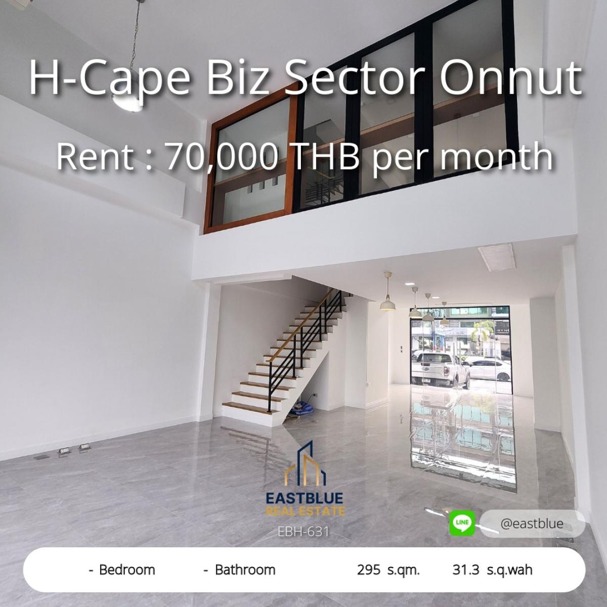 ให้เช่าโฮมออฟฟิศอ่อนนุช อุดมสุข : 17/03/2026, ให้เช่าทาวน์โฮมใหญ่ H-Cape Biz Sector อ่อนนุช 295 ตรม. 
ทำเลดี พร้อมพื้นที่กว้าง 31.3 ตร.ว. เช่าเพียง 75,000 บาท/เดือน 0642748883