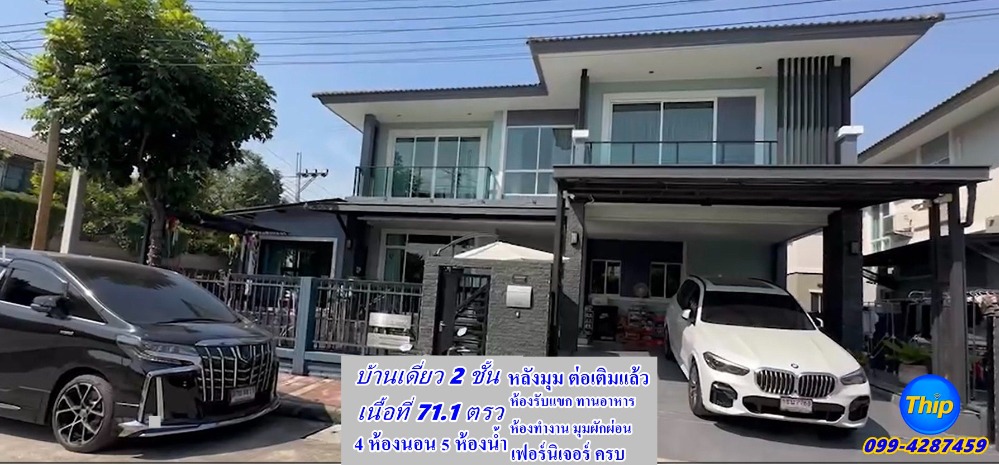 For SaleHouseVipawadee, Don Mueang, Lak Si : For sale: 2-storey corner house, area 71.1 sq.w., 4 bedrooms, 5 bathrooms. There are people interested in renting for a long term to live in or invest.